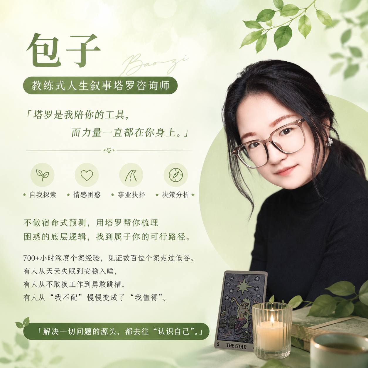 包子